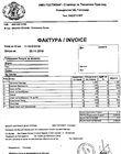 Fatura për kontroll teknik